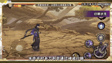 a screen shot of a naruto mobile game