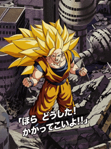 Str Ssj3 Goku Super Saiyan 3 GIF