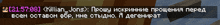 a screenshot of a video game shows a message from killian jones