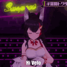 Hi Velo GIF - Hi Velo Mio GIFs