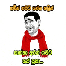 a cartoon of a man wearing a red scarf and laughing in a language other than english .