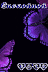 a purple butterfly is on a black background with the words " eno-koitoi " in white letters