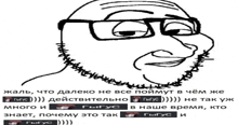 a drawing of a man with glasses and a beard