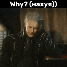 a picture of a man with gray hair and the words " why " on the bottom