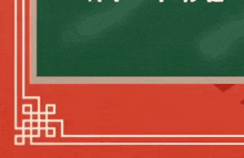 two anime characters are standing next to each other in front of a green board .