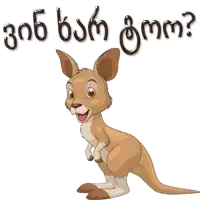 an illustration of a kangaroo with a question in another language