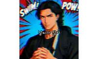 a man with his hands folded in front of a comic book background with the words pow written on it