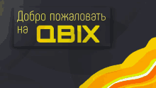 Qbix GIF - Qbix GIFs