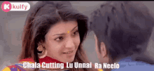 Chala Cutting Lu Unnai Ra Neelo Gif GIF - Chala Cutting Lu Unnai Ra Neelo Gif Reactions GIFs