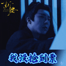 a poster for the princess of beauty features a man