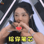 笔芯，比心，创造101，李紫婷 GIF - Love Heart Shape Li Zi Ting GIFs