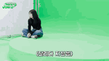 a woman sits on a green circle with the words making jeans written on the bottom