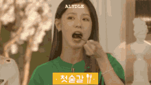 Miyeon Eating GIF - Miyeon Eating G Idle GIFs