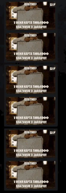 тинькофф карта GIF