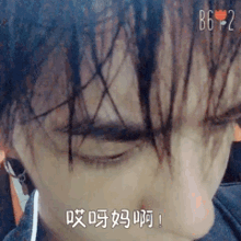 a close up of a person 's face with chinese characters on it