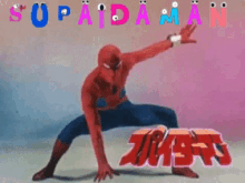 Shinji Todo Spiderman GIF