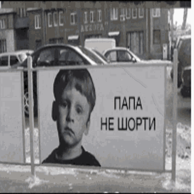 Папа не шорти