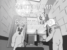 a black and white cartoon shows a doctor and a surgeon in a hospital