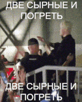 a group of people standing in front of a sign that says " две сырные и погорел "