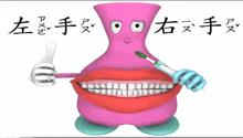 a pink cartoon character is brushing his teeth with a toothbrush