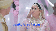 Mujhe Force Kia Gaya Hai Jhanak GIF - Mujhe Force Kia Gaya Hai Jhanak Hiba GIFs