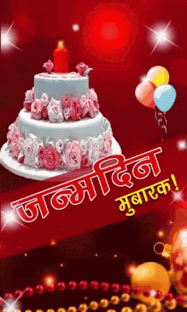 100+ HD Happy Birthday Navjot Cake Images And Shayari