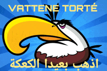 Vattenetortè GIF - Vattenetortè GIFs