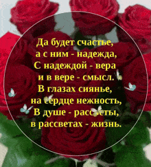 a bouquet of red roses is surrounded by a yellow circle with russian writing