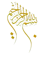 a gold colored arabic calligraphy with the word bismillah