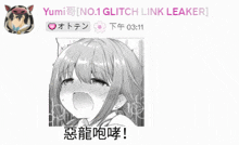 a screenshot of yumi 's no.1 glitch link leaker with a picture of a girl with her mouth open