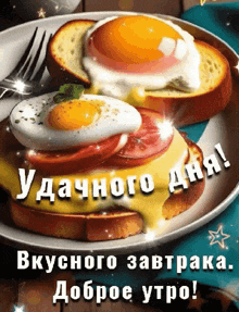 пожелание яичница GIF - пожелание яичница бутерброд GIFs
