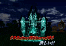 a video game screen shows a castle with the words ruins withered