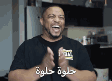 حلوةحلوة فهد GIF - حلوةحلوة فهد يصفق GIFs