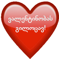 a red heart with the words " i love you " on it