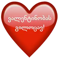 a red heart with the words " i love you " on it