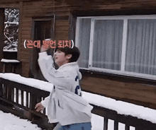 Taejun Snowball Sweetteddygyu GIF - Taejun Snowball Sweetteddygyu Taejun Fight GIFs