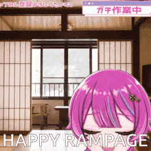 Happy Rampage GIF - Happy Rampage あのぜんしょうじ GIFs