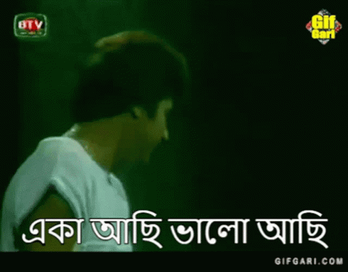 Zafar Iqbal Gifgari GIF - Zafar Iqbal Gifgari Bangla Gif GIFs