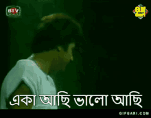 Zafar Iqbal Gifgari GIF - Zafar Iqbal Gifgari Bangla Gif GIFs