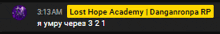 a black screen with the words lost hope academy on it