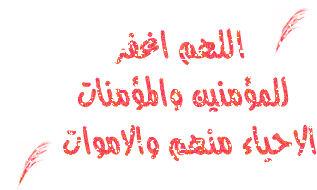 Agfer Arabic Sticker - Agfer Arabic Stickers