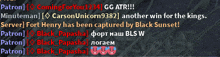 a screenshot of a chat with patron coming for you1234 gg atr minuteman carsonunicorn9382 another win for the kings