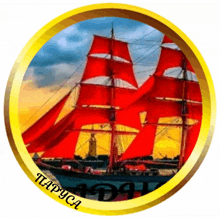 a gold coin with a picture of a ship with red sails and the name papuca