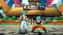 two cartoon characters standing in front of a sign that says ' 天下 一 武道 会 '