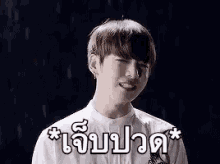 จงกุก ร้องไห้ เจ็บปวด GIF - Jongkook Crying Kookie Bts GIFs