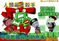 a poster with chinese characters and a green frog
