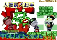 a poster with chinese characters and a green frog