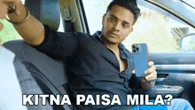 Kitna Paisa Mila Prince Pathania GIF - Kitna Paisa Mila Prince Pathania Paise Kitne Mile GIFs