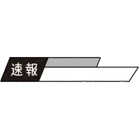 a sign that says pocky new in chinese
