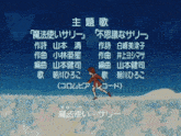 a cartoon of a girl running in the snow with chinese writing on the bottom